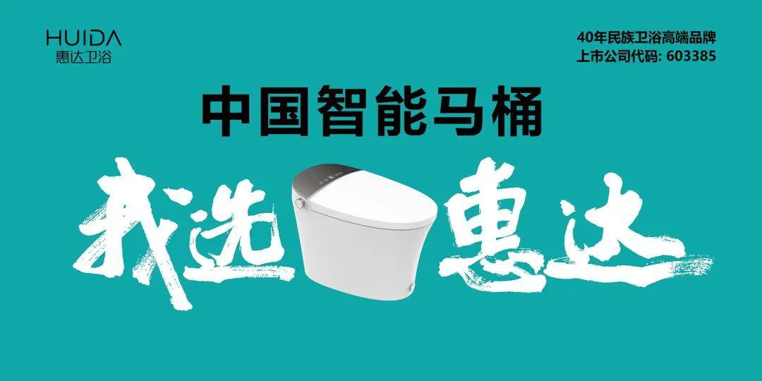 家发改委和水利部发布2022年用水产品水效领跑者尊龙凯时人生就博登录惠达马桶水效遥遥领跑行业｜国(图3)