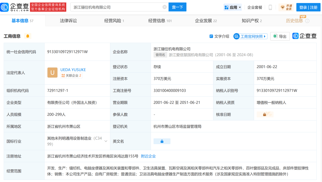 住接手浙江两家智能马桶企业尊龙凯时ag旗舰厅试玩骊(图2)